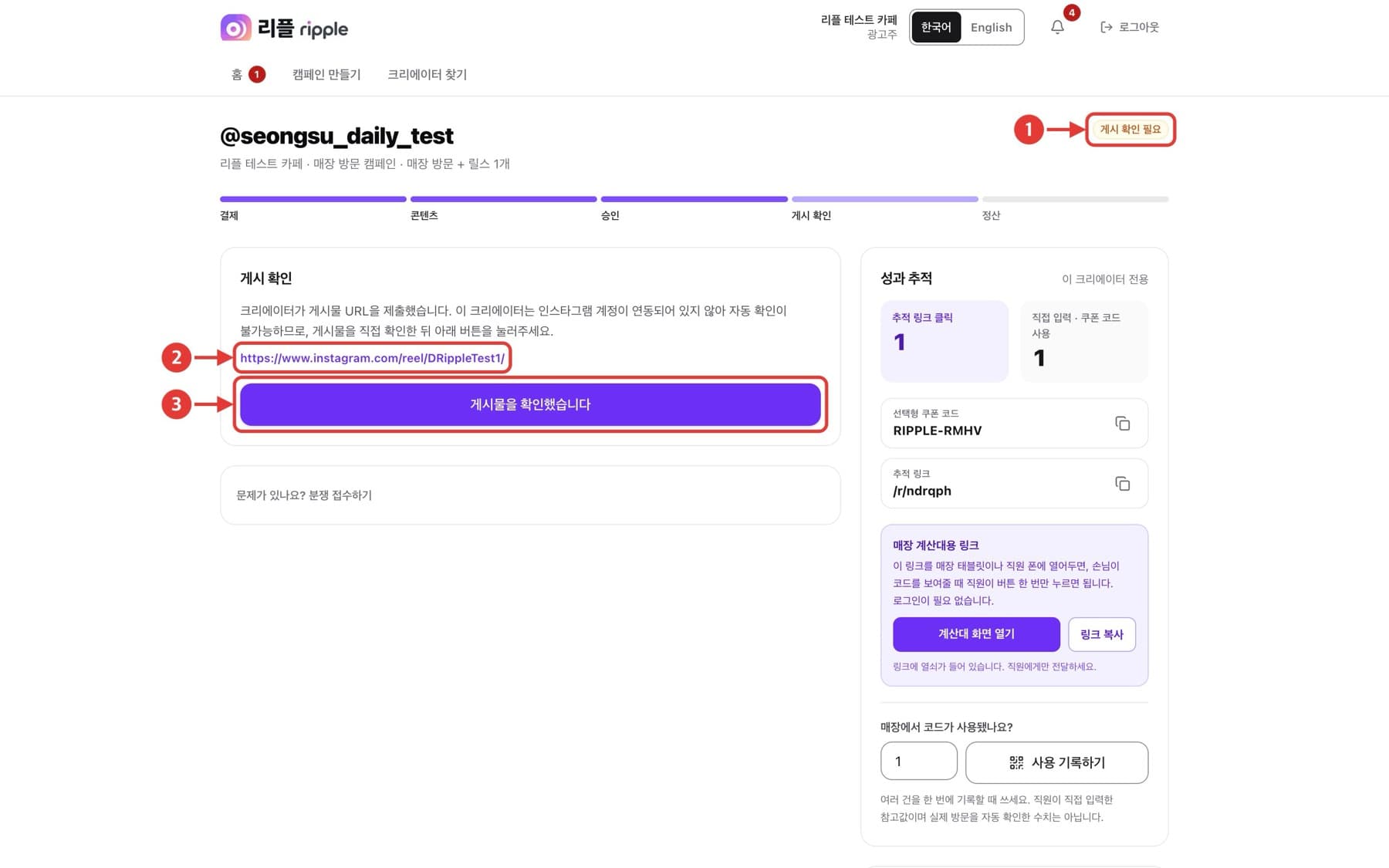 게시 URL 확인 화면. 빨간 번호로 확인할 위치가 표시되어 있습니다.