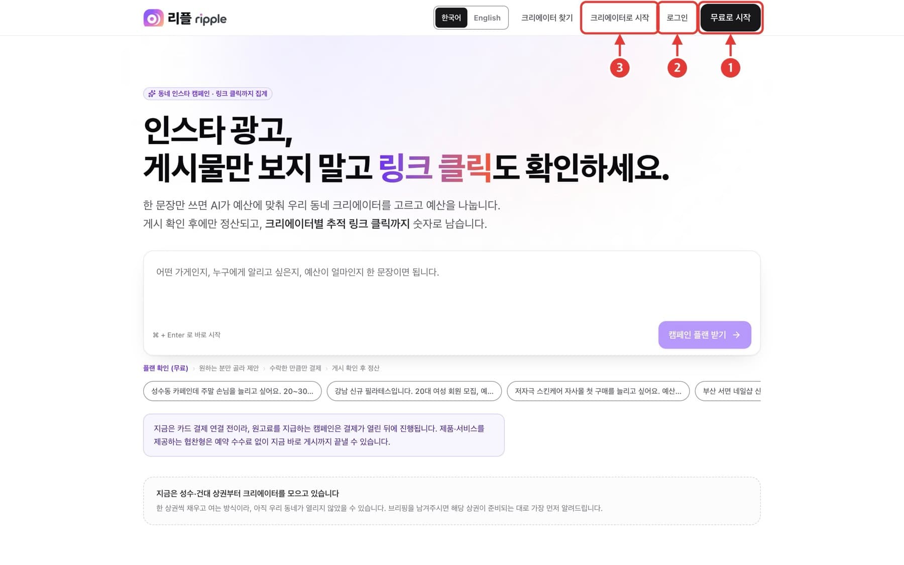 시작 화면과 로그인 화면. 빨간 번호로 확인할 위치가 표시되어 있습니다.