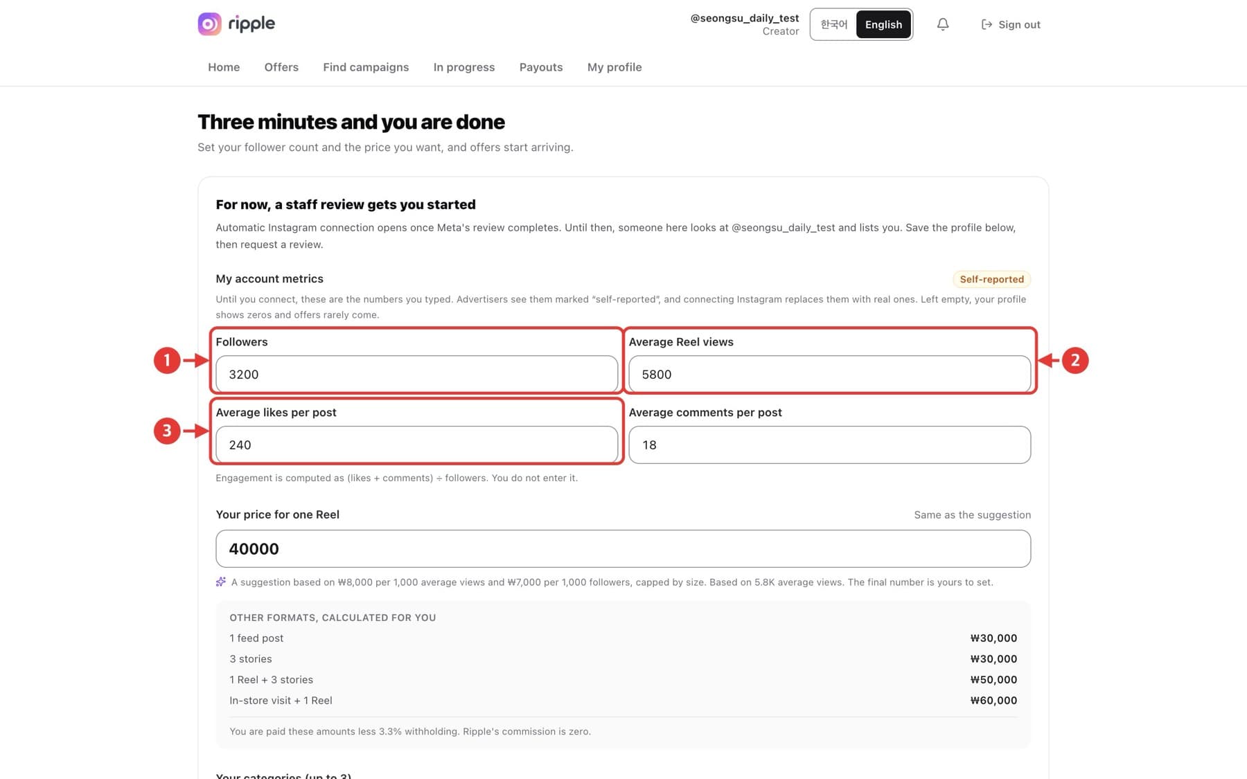 Screen for “Complete your profile and rate”, with red numbered callouts.