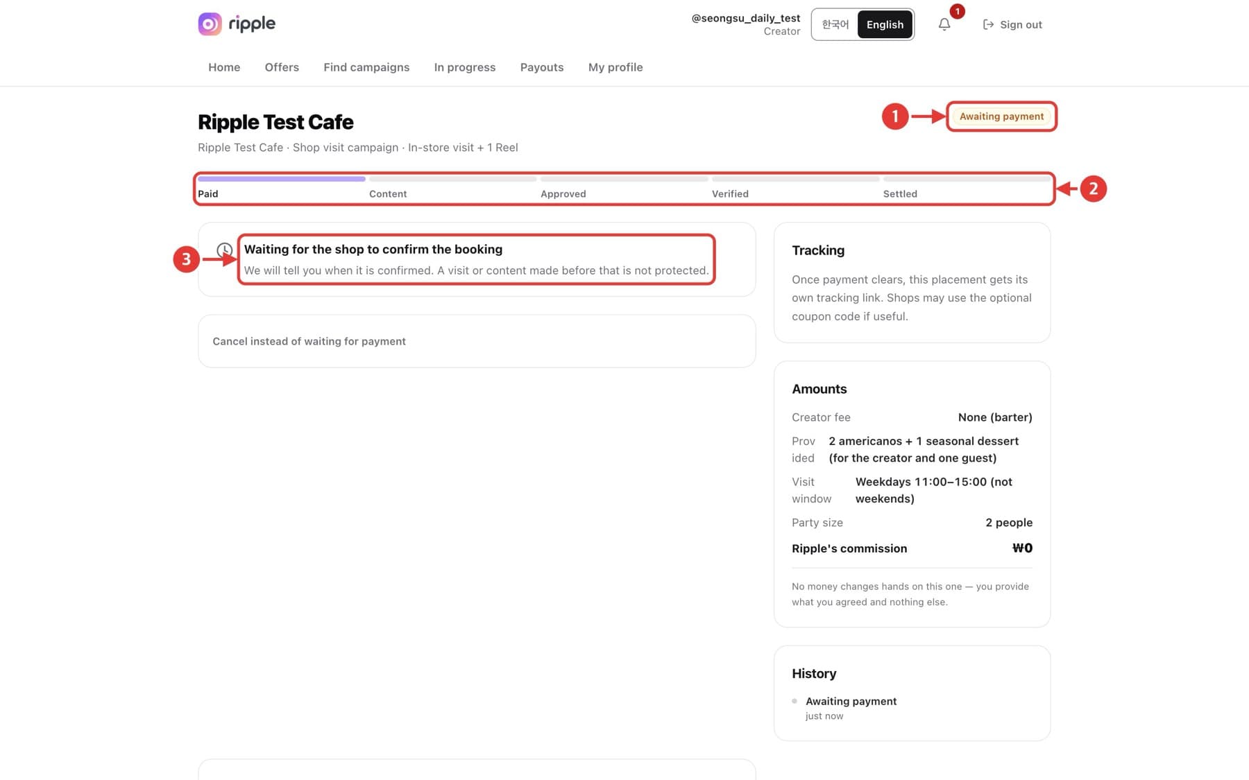 Screen for “Wait for booking confirmation”, with red numbered callouts.